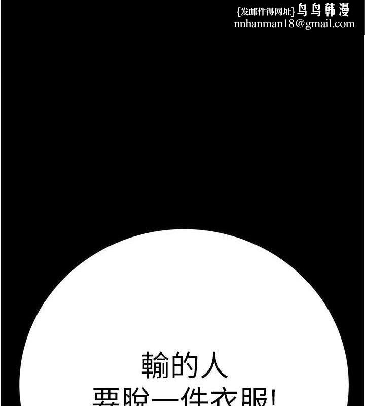 掠夺行动第55話-曹家特製鮮嫩姐妹丼