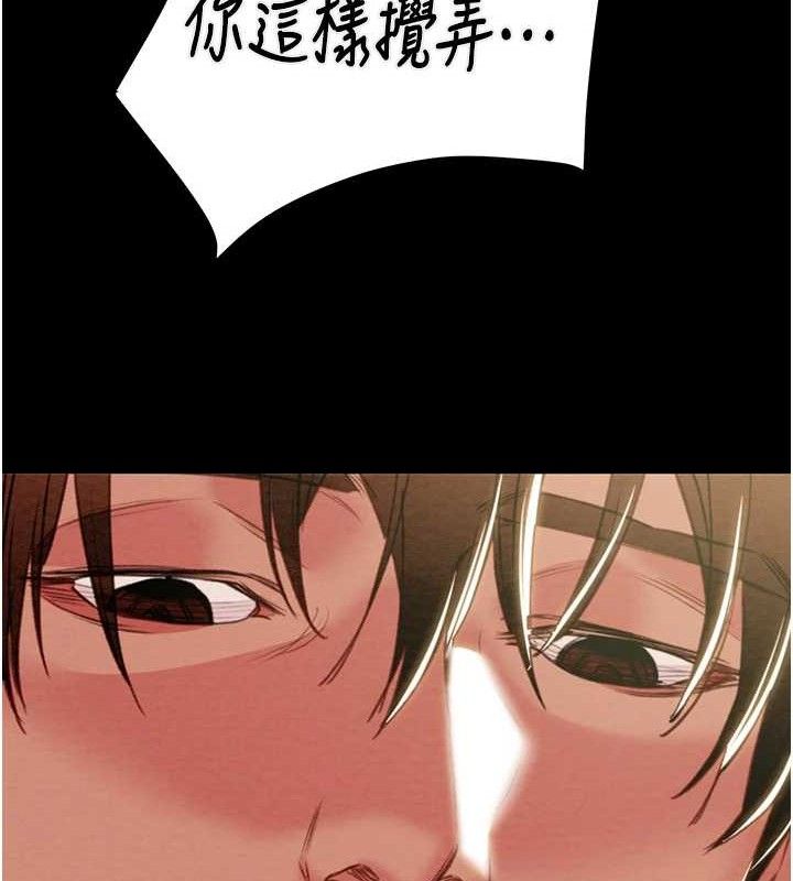 掠夺行动第55話-曹家特製鮮嫩姐妹丼