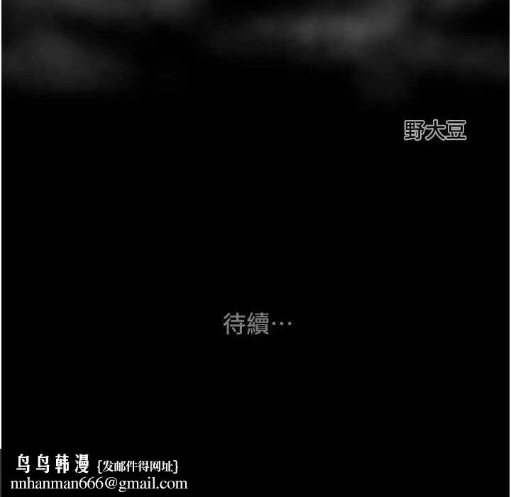 掠夺行动第55話-曹家特製鮮嫩姐妹丼