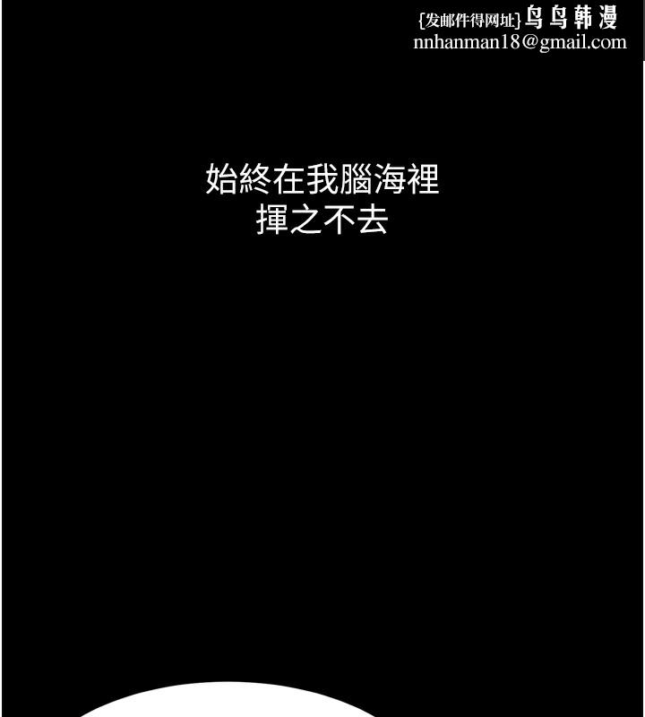 堕落物语2第9話-你女友的鮑魚好香