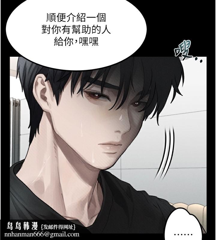 堕落物语2第9話-你女友的鮑魚好香