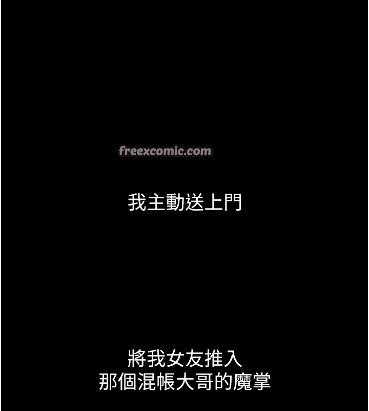堕落物语2第9話-你女友的鮑魚好香