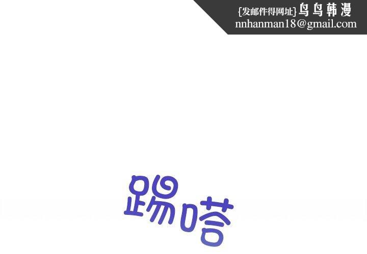 被吞噬的夜第36話