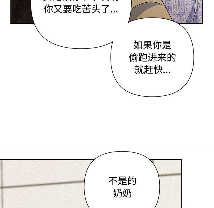 被吞噬的夜第36話