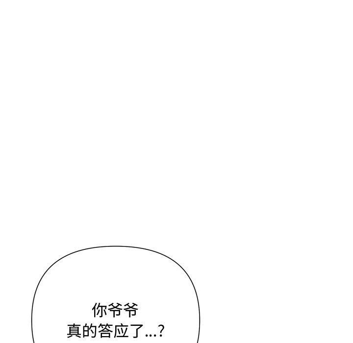 被吞噬的夜第36話