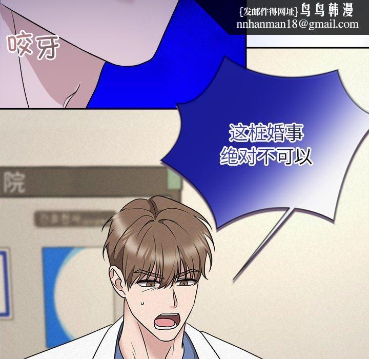 被吞噬的夜第36話