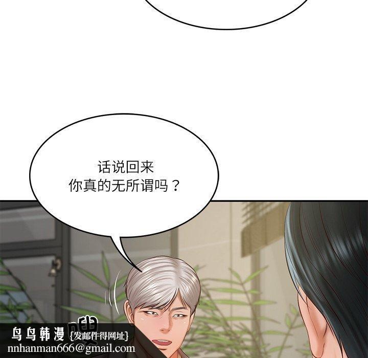 财阀家的女婿第30話