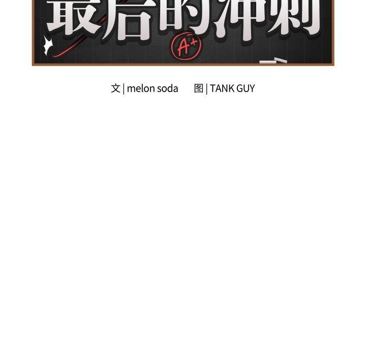 最後的沖刺 - 第12話7.jpg,最後的沖刺 - 第12話7,最後的沖刺 - 第12話