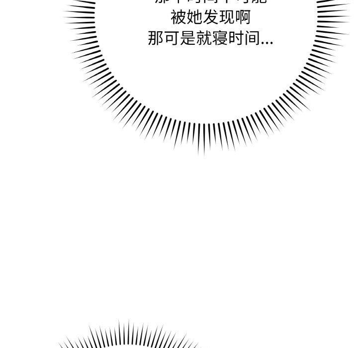 最後的沖刺 - 第12話15.jpg,最後的沖刺 - 第12話15,最後的沖刺 - 第12話