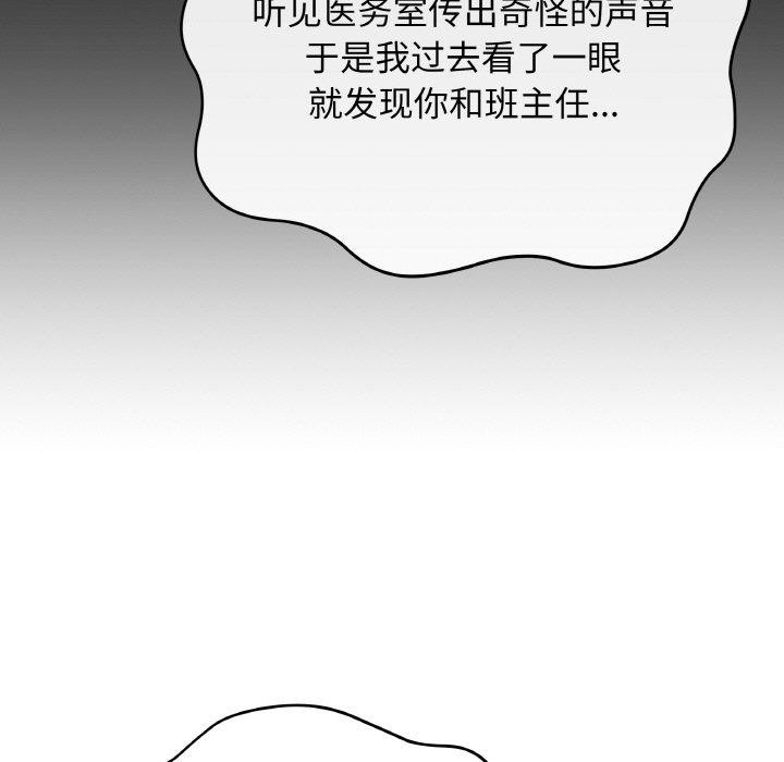 最後的沖刺 - 第12話81.jpg,最後的沖刺 - 第12話81,最後的沖刺 - 第12話