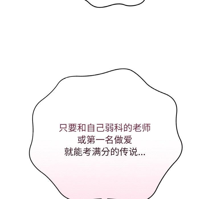 最後的沖刺 - 第12話89.jpg,最後的沖刺 - 第12話89,最後的沖刺 - 第12話