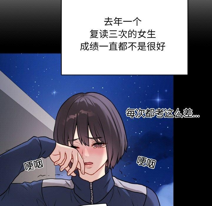 最後的沖刺 - 第12話93.jpg,最後的沖刺 - 第12話93,最後的沖刺 - 第12話
