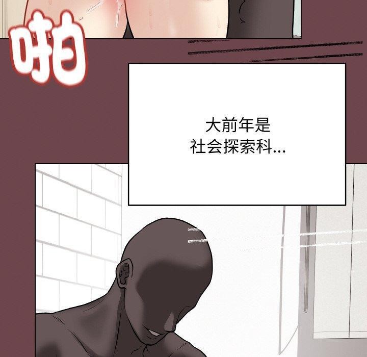 最後的沖刺 - 第12話100.jpg,最後的沖刺 - 第12話100,最後的沖刺 - 第12話