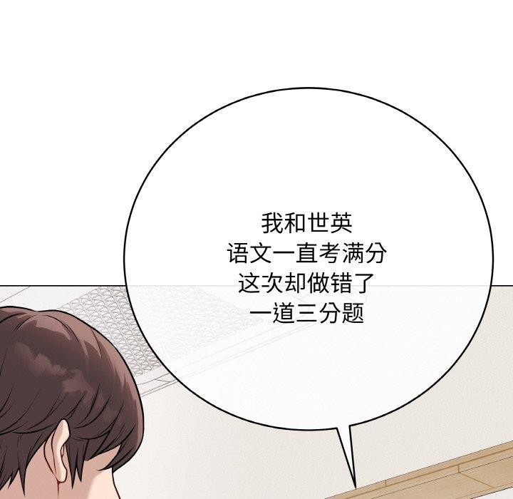 最後的沖刺 - 第12話117.jpg,最後的沖刺 - 第12話117,最後的沖刺 - 第12話