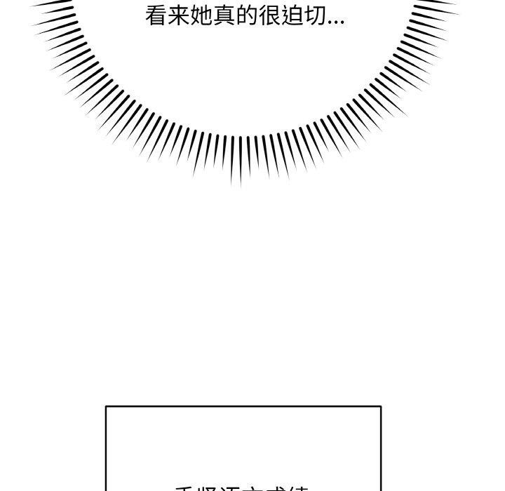 最後的沖刺 - 第12話128.jpg,最後的沖刺 - 第12話128,最後的沖刺 - 第12話