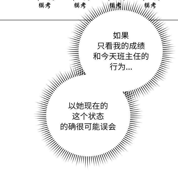 最後的沖刺 - 第12話130.jpg,最後的沖刺 - 第12話130,最後的沖刺 - 第12話