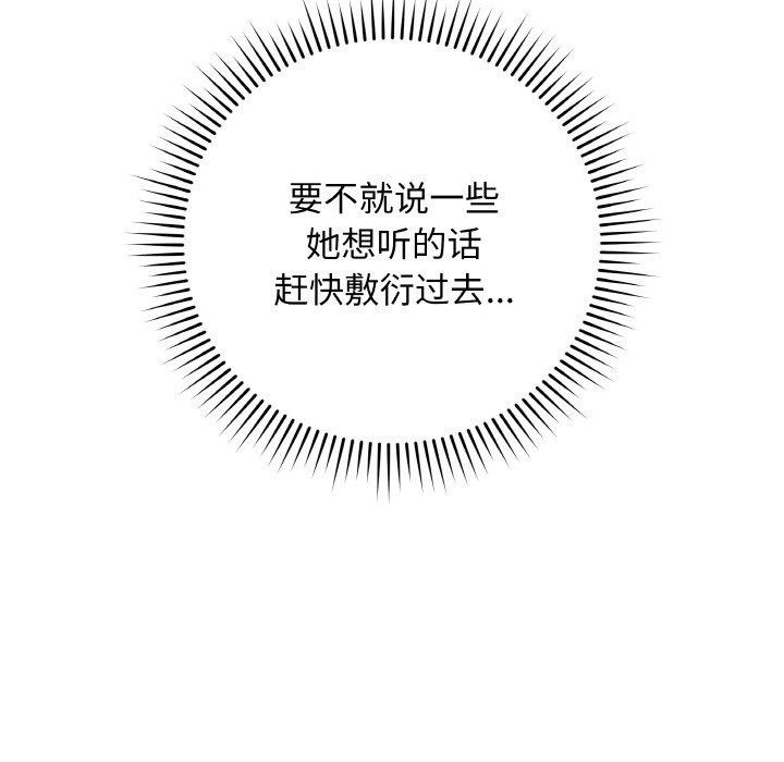 最後的沖刺 - 第12話134.jpg,最後的沖刺 - 第12話134,最後的沖刺 - 第12話