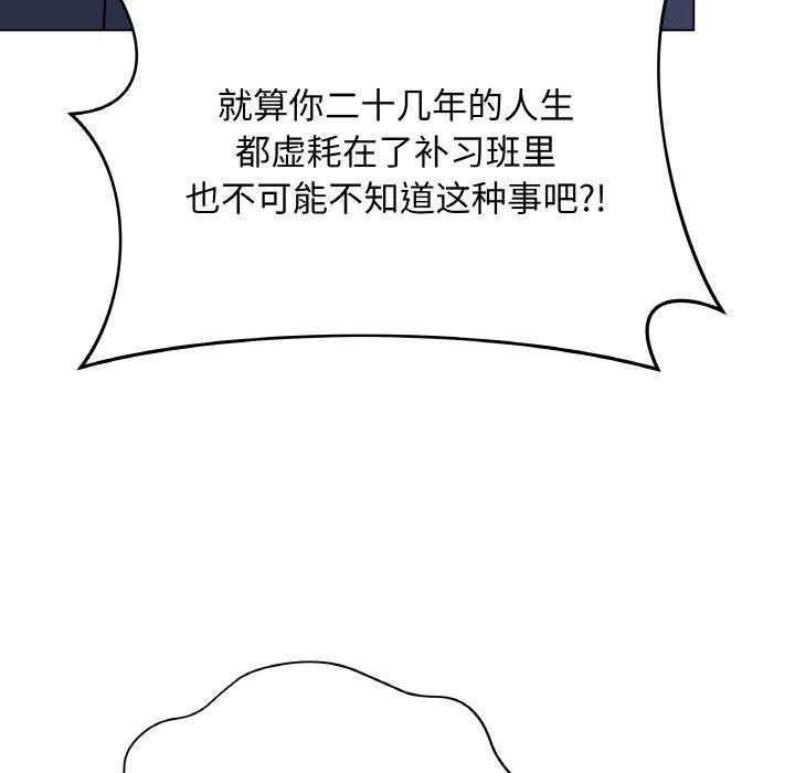 最後的沖刺 - 第12話144.jpg,最後的沖刺 - 第12話144,最後的沖刺 - 第12話