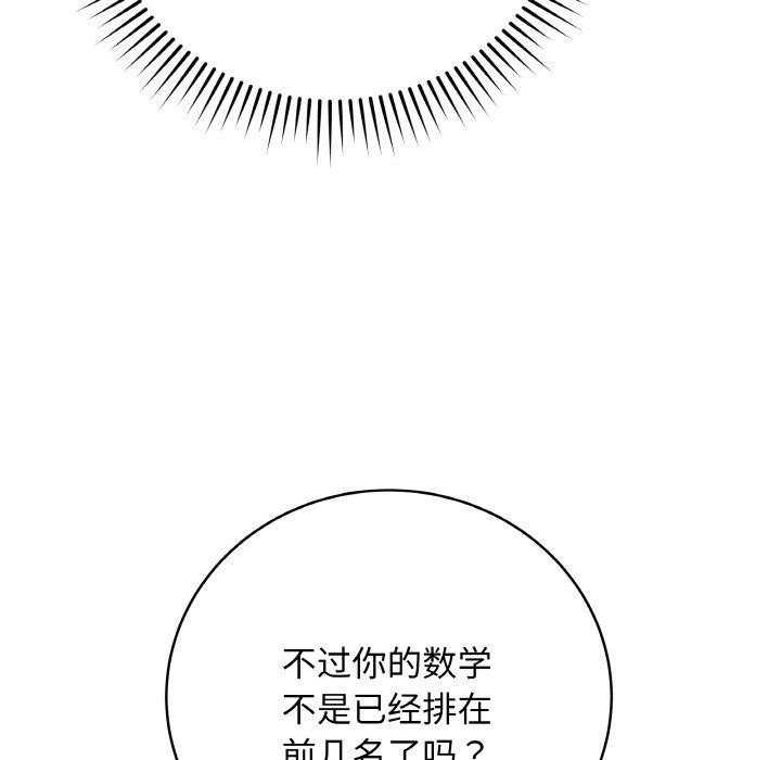 最後的沖刺 - 第12話156.jpg,最後的沖刺 - 第12話156,最後的沖刺 - 第12話