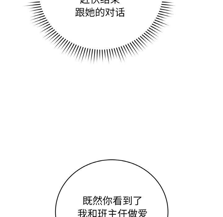 最後的沖刺 - 第12話169.jpg,最後的沖刺 - 第12話169,最後的沖刺 - 第12話