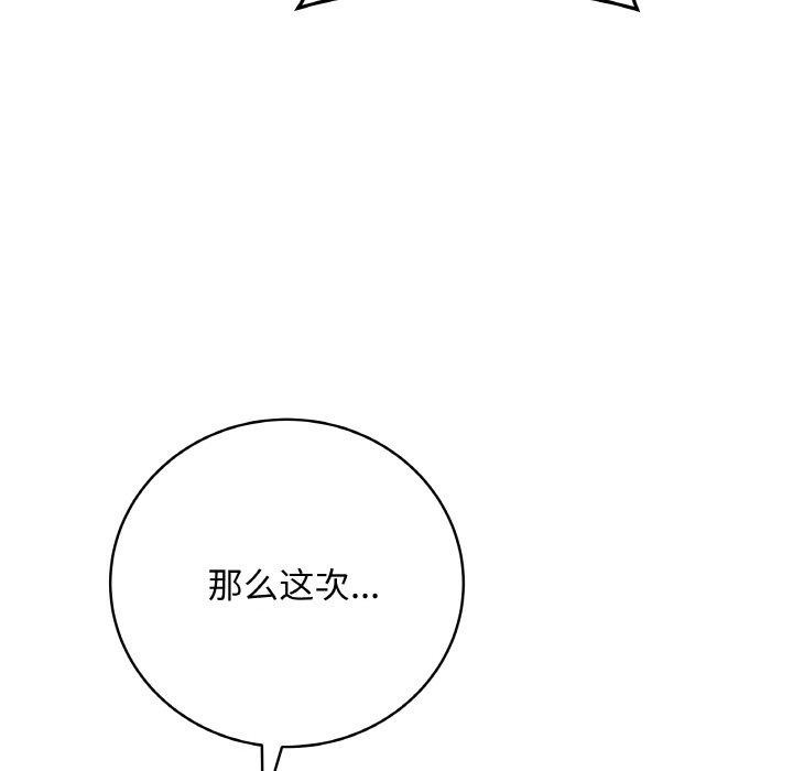最後的沖刺 - 第12話201.jpg,最後的沖刺 - 第12話201,最後的沖刺 - 第12話