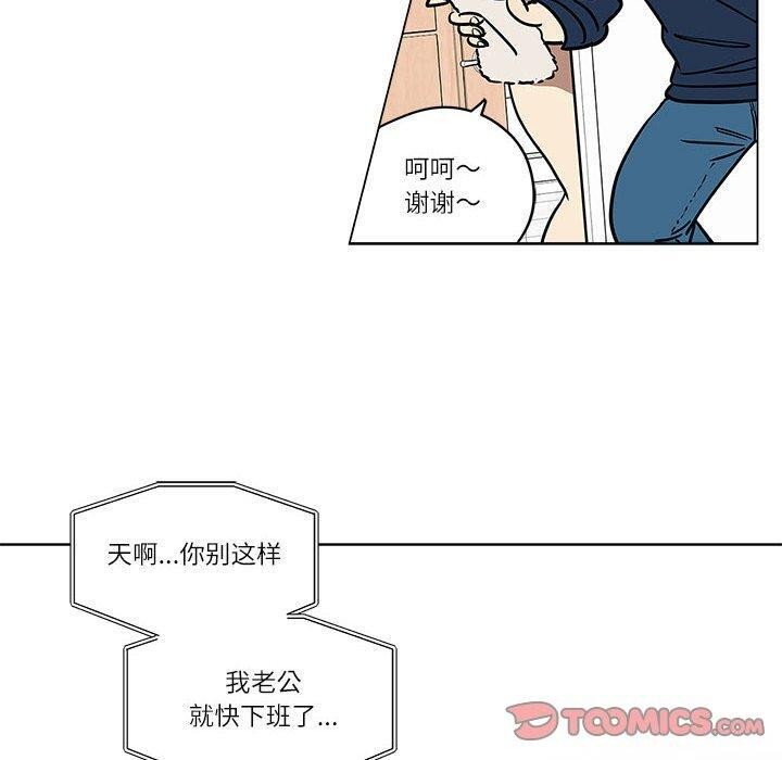 雪人第4話