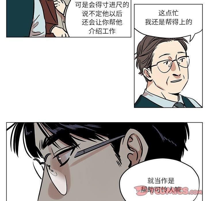 雪人第4話