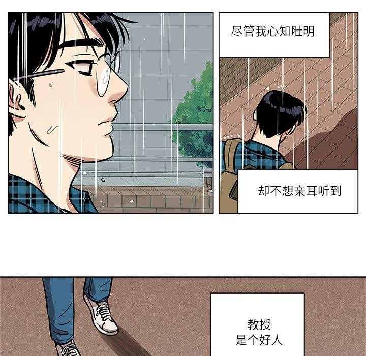 雪人第4話