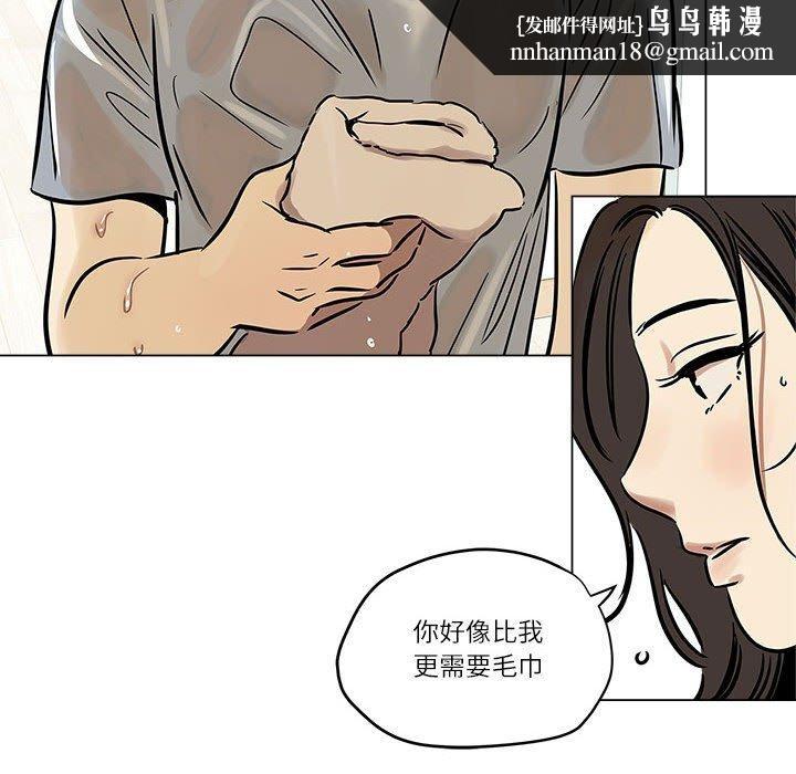 雪人第4話