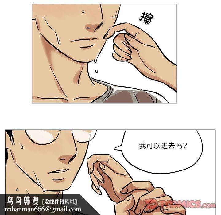 雪人第4話