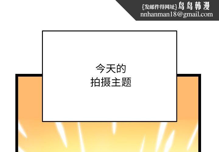 分身使我无限变强第16話