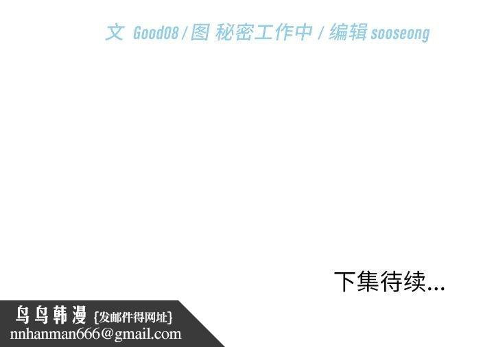 分身使我无限变强第16話