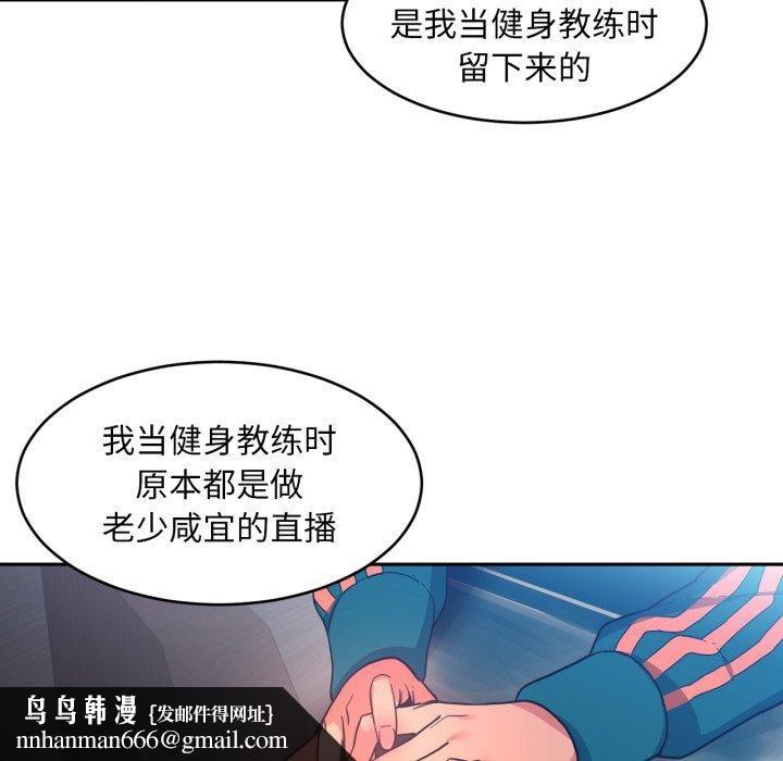 她的直播间第12話