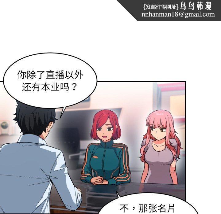 她的直播间第12話