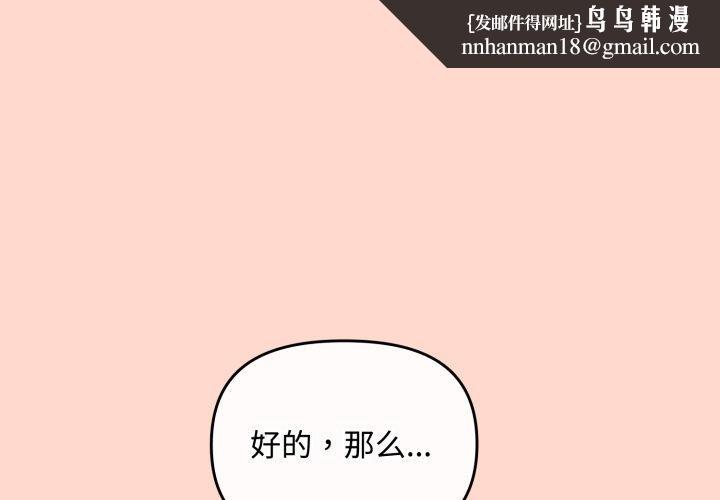 愛上你也好 - 第15話1.jpg,愛上你也好 - 第15話1,愛上你也好 - 第15話