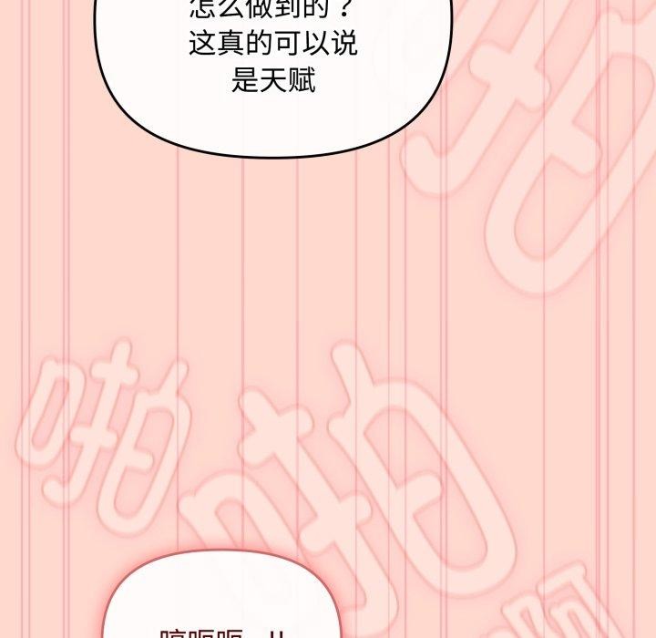 愛上你也好 - 第15話17.jpg,愛上你也好 - 第15話17,愛上你也好 - 第15話