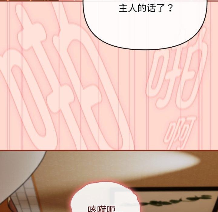 愛上你也好 - 第15話23.jpg,愛上你也好 - 第15話23,愛上你也好 - 第15話
