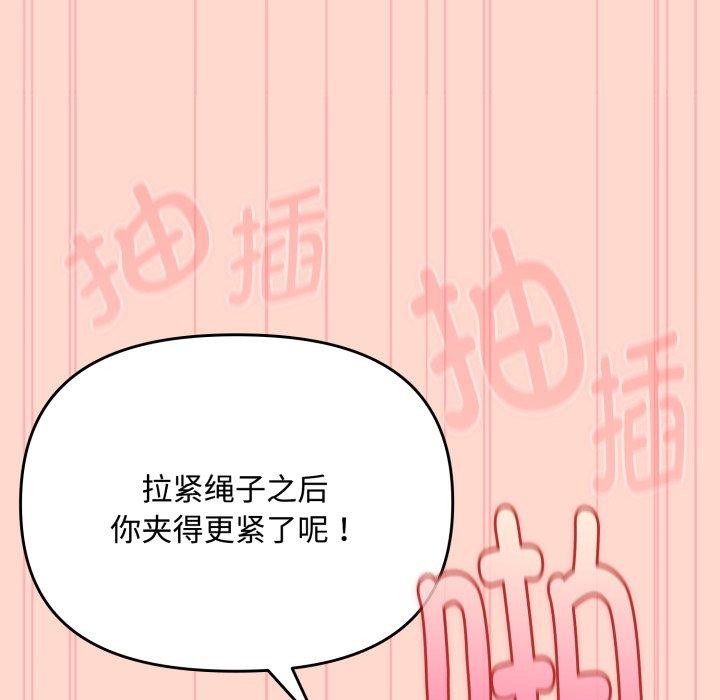 愛上你也好 - 第15話33.jpg,愛上你也好 - 第15話33,愛上你也好 - 第15話