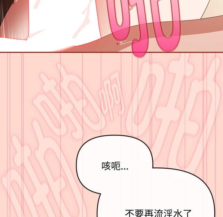 愛上你也好 - 第15話41.jpg,愛上你也好 - 第15話41,愛上你也好 - 第15話