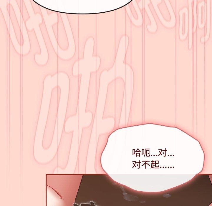愛上你也好 - 第15話45.jpg,愛上你也好 - 第15話45,愛上你也好 - 第15話
