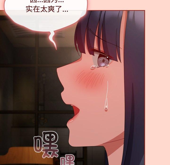 愛上你也好 - 第15話47.jpg,愛上你也好 - 第15話47,愛上你也好 - 第15話