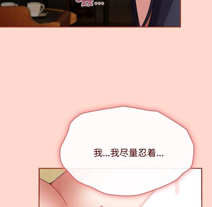 愛上你也好 - 第15話48.jpg,愛上你也好 - 第15話48,愛上你也好 - 第15話