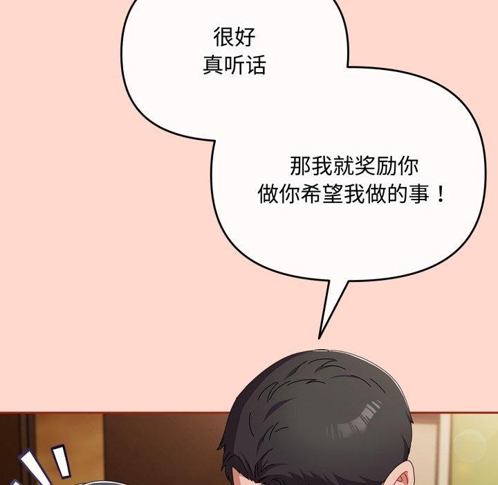 愛上你也好 - 第15話51.jpg,愛上你也好 - 第15話51,愛上你也好 - 第15話