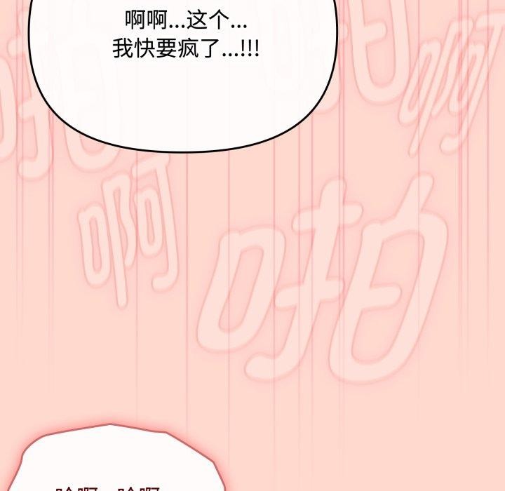 愛上你也好 - 第15話64.jpg,愛上你也好 - 第15話64,愛上你也好 - 第15話