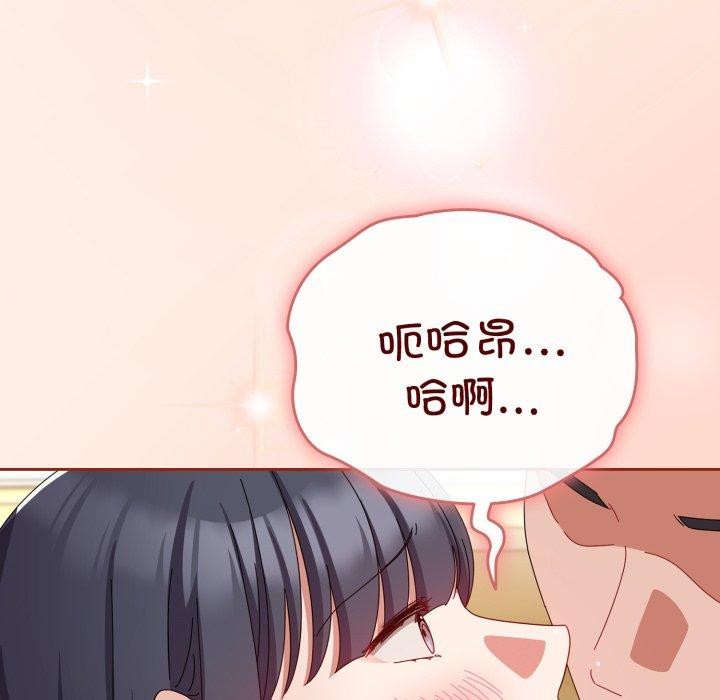 愛上你也好 - 第15話72.jpg,愛上你也好 - 第15話72,愛上你也好 - 第15話