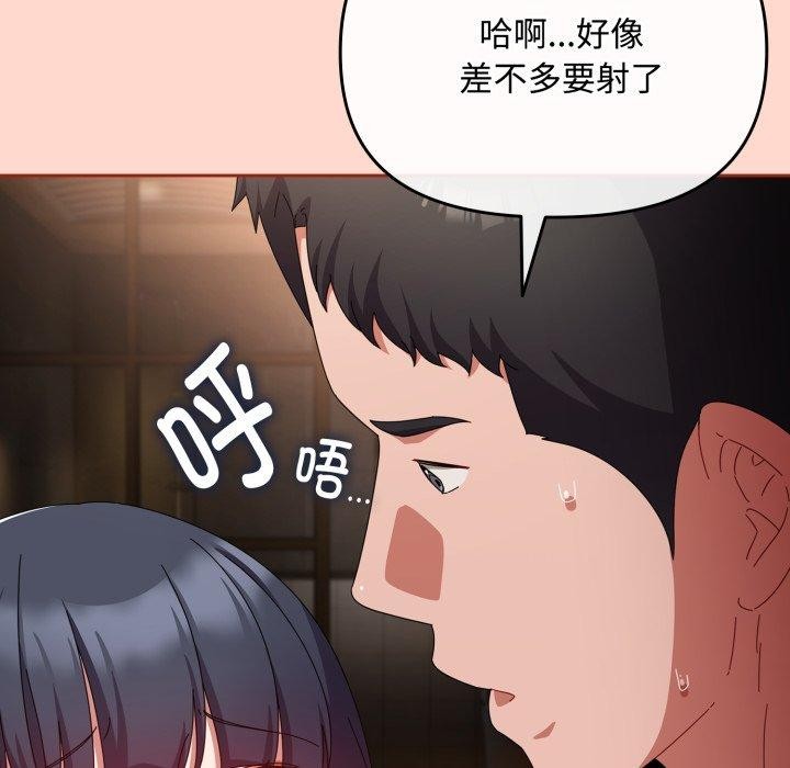 愛上你也好 - 第15話77.jpg,愛上你也好 - 第15話77,愛上你也好 - 第15話
