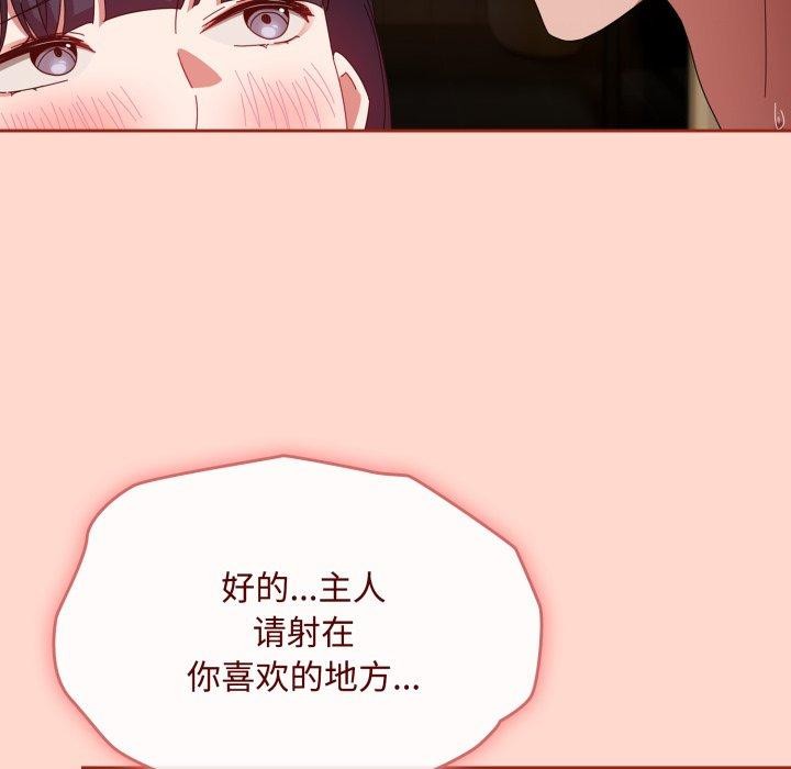 愛上你也好 - 第15話78.jpg,愛上你也好 - 第15話78,愛上你也好 - 第15話