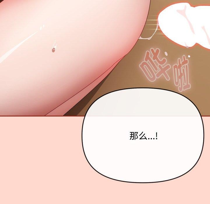愛上你也好 - 第15話82.jpg,愛上你也好 - 第15話82,愛上你也好 - 第15話