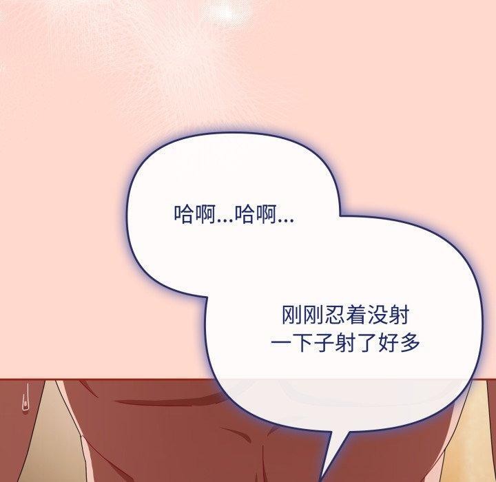 愛上你也好 - 第15話90.jpg,愛上你也好 - 第15話90,愛上你也好 - 第15話