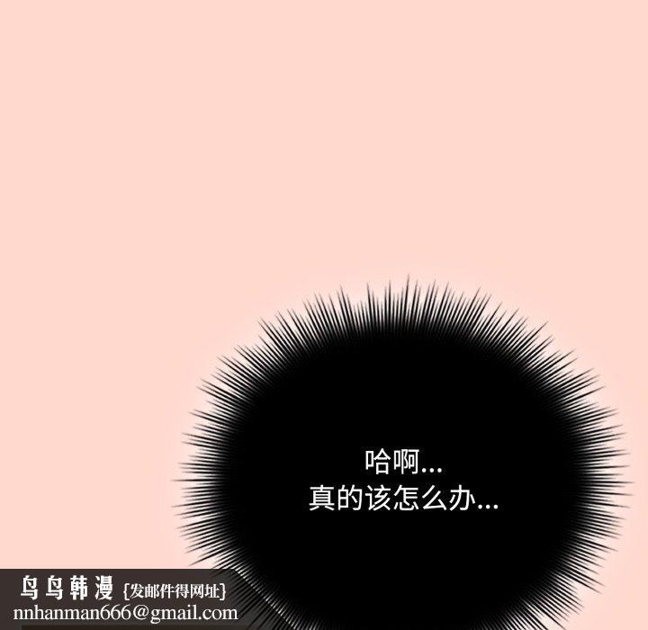 愛上你也好 - 第15話94.jpg,愛上你也好 - 第15話94,愛上你也好 - 第15話